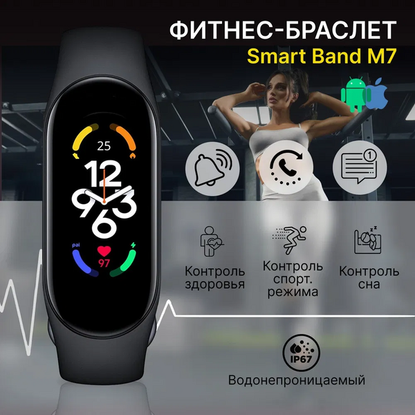 Фітнес браслет Mi Smart Band 7 Black Фітнес браслет Mi Smart Band 7 Black