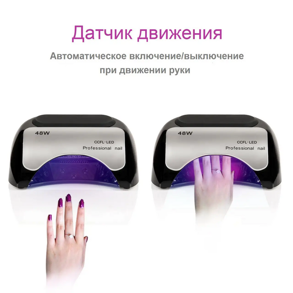 LED Лампа для манікюру Professional 48W LED Лампа для манікюру Professional 48W