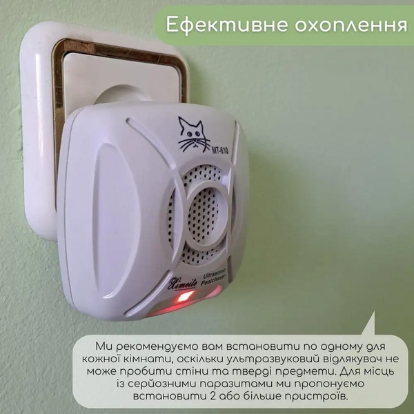 Відлякувач гризунів Ximeite MT-610E | Ультразвук від мишей та щурів | Пристрій для відлякування гризунів Відлякувач гризунів Ximeite MT-610E | Ультразвук від мишей та щурів | Пристрій для відлякування гризунів