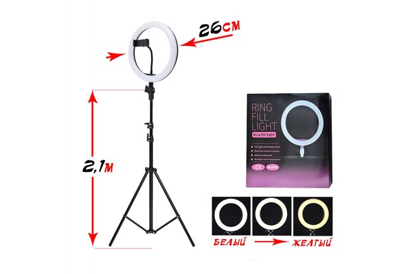 Кільцева лампа RING FILL LIGHT 26 С на штативі з утримувачем телефону Кільцева лампа RING FILL LIGHT 26 С на штативі з утримувачем телефону